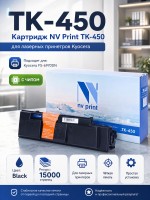 Картридж NV Print TK-450 для принтеров Kyocera FS-6970DN, 15000 страниц