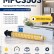 Картридж NV Print MPC3503 Yellow для принтеров Ricoh Aficio-MPC3003/ MPC3004/ MPC3503/ MPC3504, 18000 страниц