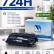 Картридж NV Print 724H для принтеров Canon LBP i-Sensys 6480 / 6480x / 6750 / 6750dn / 6780x / MF 512X/ 515X , 12500 страниц Картридж NV Print 724H для принтеров Canon LBP i-Sensys 6480 / 6480x / 6750 / 6750dn / 6780x / MF 512X/ 515X , 12500 страниц