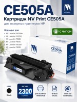Картридж NV Print CE505A для принтеров HP LaserJet P2035/ P2035n/ P2055/ P2055d/ P2055dn/ P2055d, 2300 страниц