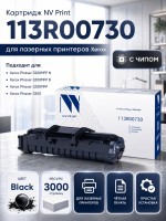 Картридж NV Print 113R00730 для принтеров Xerox Phaser 3200MFP, 3000 страниц