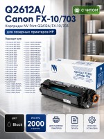 Картридж NV Print Q2612A/ FX-10/ 703 для принтеров HP LaserJet M1005/ 1010/ 1012/ 1015/ 1020/ 1022/ M1319f/ 3015/ 3020/ 3030/ 3050/ 3050z/ Canon i-SENSYS FAX-L95/ 100/ 120/ 140/ 160/ MF-4018/ 4120/ 4140/ 4150/ 4270/ 4320d/ 4, 2000 страниц