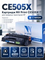 Картридж NV Print CE505X для принтеров HP LaserJet P2055/ 2055d/ 2055dn, 6500 страниц
