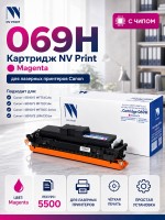 Картридж NV Print 069HM (NV-069HM) Magenta для Canon i-SENSYS LBP673Cdw/ MF750C/ MF752Cdw/ MF754Cdw, пурпурный, увеличенный, 5500 стр.