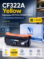 Картридж NV Print CF322A Желтый для принтеров HP LaserJet Color M680dn/ M680f/ M680z, 16500 страниц