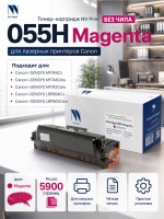 Тонер-картридж NV Print NV-055H Magenta для принтеров Canon i-Sensys MF742Cdw/ MF744Cdw/ MF746Cx/ LBP663Cdw/ LBP664Cx, (БЕЗ ЧИПА) (БЕЗ ГАРАНТИИ) 5900 страниц