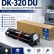 Блок фотобарабана NV Print DK-320 (NV-DK-320DU) Black для Kyocera FS-2020D/ FS-3920DN/ FS-4020DN/ FS-3040MFP/ FS-3140MFP, чёрный, 300000 стр.
