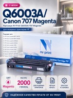 Картридж NV Print Q6003A/ 707 Пурпурный для принтеров HP LaserJet Color 1600/ 2600n/ 2605/ 2605dn/ 2605dtn/ Canon i-SENSYS LBP-5000/ 5100, 2000 страниц