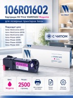 Картридж NV Print 106R01602 Пурпурный для принтеров Xerox Phaser 6500/ WorkCentre 6505, 2500 страниц