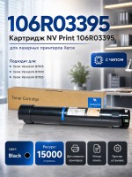 Картридж NV Print 106R03395 для принтеров XEROX VersaLink B7025/ B7030/ B7035, 15000 страниц