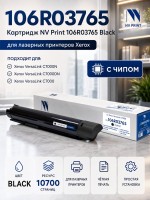 Тонер-Картридж NV Print 106R03765 Black для принтеров Xerox VersaLink-C7000, 10700 страниц