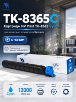 Картридж NV Print TK-8365С Голубой для принтеров Kyocera TASKalfa 2554ci, 12000 страниц