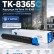 Картридж NV Print TK-8365С Голубой для принтеров Kyocera TASKalfa 2554ci, 12000 страниц