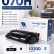 Картридж NV Print 070H (NV-070H) для Canon i-SENSYS LBP246dw/ LBP243dw/ MF461dw/ MF463dw/ MF465dw, чёрный, увеличенный, 10200 стр Картридж NV Print 070H (NV-070H) для Canon i-SENSYS LBP246dw/ LBP243dw/ MF461dw/ MF463dw/ MF465dw, чёрный, увеличенный, 10200 стр