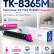 Картридж NV Print TK-8365M Пурпурный для принтеров Kyocera TASKalfa 2554ci, 12000 страниц