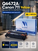 Картридж NV Print Q6472A/ 711 Желтый для принтеров HP LaserJet Color 3505/ 3505x/ 3505n/ 3505dn/ 3600/ 3600n/ 3600dn/ 3800/ 3800n/ 3800dn/ 3800dnt/ Canon LBP-5300/ 5360/ MF-9130/ 9170/ 9220Cdn/ 9280Cdn, 4000 страниц