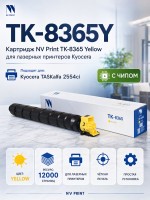 Картридж NV Print TK-8365Y Желтый для принтеров Kyocera TASKalfa 2554ci, 12000 страниц