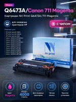 Картридж NV Print Q6473A/ 711 Пурпурный для принтеров HP LaserJet Color 3505/ 3505x/ 3505n/ 3505dn/ 3600/ 3600n/ 3600dn/ 3800/ 3800n/ 3800dn/ 3800dnt/ Canon LBP-5300/ 5360/ MF-9130/ 9170/ 9220Cdn/ 9280Cdn, 4000 страниц