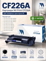 Картридж NV Print CF226A для принтеров HP LaserJet Pro M402/ MFP-M426, 3100 страниц