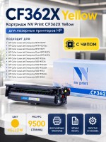 Картридж NV Print CF362X Желтый для принтеров HP LaserJet Color M552dn/ M553dn/ M553n/ M553x/ MFP-M577dn/ M577f/ Flow M577c, 9500 страниц