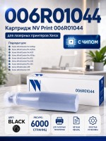 Картридж NV Print 006R01044 для принтеров Xerox WorkCentre 315/ 320/ 415/ 420, 6000 страниц