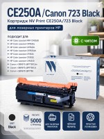 Картридж NV Print CE250A/ 723 Черный для принтеров HP LaserJet Color CM3530/ CM3530fs/ CP3525dn/ CP3525n/ CP3525x/ Canon i-SENSYS LBP-7750Cdn, 5000 страниц