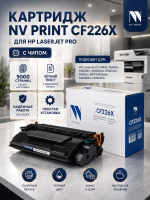 Картридж NV Print CF226X для принтеров HP LaserJet Pro M402d/ M402dn/ M402dne/ M402dw/ M402n/ M426dw/ M426fdn/ M426fdw, 9000 страниц