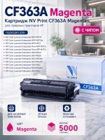 Картридж NV Print CF363A Пурпурный для принтеров HP LaserJet Color M552dn/ M553dn/ M553n/ M553x/ M577dn/ M577f/ M577c, 5000 страниц
