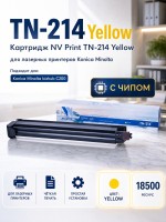 Картридж NV Print TN-214 Желтый для принтеров Konica Minolta bizhub C200, 18500 страниц