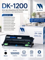 Барабан NV Print DK-1200 для принтеров Kyocera M2235/ M2735/ M2835/ P2335, 100000 страниц