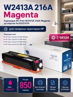 Картридж NV Print W2413A 216A Пурпурный для принтеров HP CLJ Pro M155a/ MFP M182n/ M183fw 850 страниц
