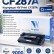 Картридж NV Print CF287A для принтеров HP LaserJet Pro M501n/ Enterprise-M506dn/ M506x/ M527dn/ M527f/ M527c, 9000 страниц