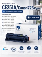 Картридж NV Print CE251A/ 723 Голубой для принтеров HP LaserJet Color CP3525/ CP3525dn/ CP3525n/ CP3525x/ CM3530/ CM3530fs/ Canon i-SENSYS LBP7750Cdn, 7000 страниц