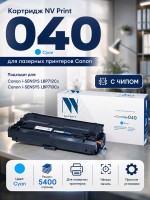 Картридж NV Print 040 Cyan для Canon i-SENSYS LBP 710Cx/ 712Cx, 5400 страниц