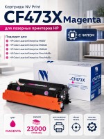 Картридж NV Print NV-CF473X Magenta для принтеров HP Color LaserJet Enterprise Flow M681dh/ M681f/ M682z, 23000 страниц