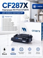 Картридж NV Print CF287X для принтеров HP LaserJet Pro M501n/ Enterprise-M506dn/ M506x/ M527dn/ M527f/ M527c, 18000 страниц