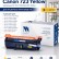 Картридж NV Print CE252A/ 723 Желтый для принтеров HP LaserJet Color CP3525/ CP3525dn/ CP3525n/ CP3525x/ CM3530/ CM3530fs/ Canon i-SENSYS LBP7750Cdn, 7000 страниц Картридж NV Print CE252A/ 723 Желтый для принтеров HP LaserJet Color CP3525/ CP3525dn/ CP3525n/ CP3525x/ CM3530/ CM3530fs/ Canon i-SENSYS LBP7750Cdn, 7000 страниц