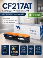 Картридж NV Print NV-CF217AT для принтеров HP LaserJet Pro M102/ MFP M130, 1600 страниц