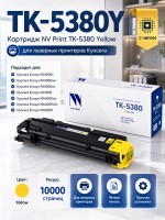 Картридж NV Print TK-5380Y Желтый для Kyocera ECOSYS PA4000/ PA4000cx/ MA4000/ MA4000cix, жёлтый, 10000 стр.