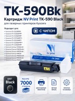 Картридж NV Print TK-590Bk Черный для принтеров Kyocera FS-C2026MFP/ C2126/ C2526MFP/ C2626/ C5250DN/ P6026cdn/ M6026cdn/ M6526cdn, 7000 страниц