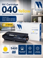 Картридж NV Print 040 Yellow для Canon i-SENSYS LBP 710Cx/ 712Cx, 5400 страниц