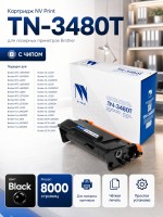 Картридж NV Print TN-3480T для принтеров Brother HL-L5000D/ L5100DN/ L5100DNT/ L5200DW/ L5200DWT/ L6250DN/ L6300DW/ L6300DWT/ L6400DW/ L6400DWT/ DCP-L5500DN/ L6600DW/ MFC-L5700DN/ L5750DW/ L680, 8000 страниц
