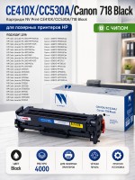 Картридж NV Print CE410X/ CC530A/ 718 Черный для принтеров HP LaserJet Color M351a/ M375nw/ M451dn/ M451dw/ M451nw/ M475dn/ M475dw/ CP2025/ CP2025dn/ CP2025n/ MFP-CM2320fx/ CM2320n/ Canon i-SENSYS LBP-7200Cdn/ 7210Cdn/ 7660, 4000 страниц