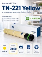 Тонер-картридж NV Print TN-221 Желтый для принтеров Konica-Minolta bizhub C227/ 287 21000 страниц