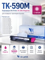 Картридж NV Print TK-590M Пурпурный для принтеров Kyocera FS-C2026MFP/ C2126/ C2526MFP/ C2626/ C5250DN/ P6026cdn/ M6026cdn/ M6526cdn, 5000 страниц