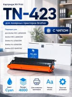 Картридж NV Print TN-423 Cyan для принтеров Brother HL-L8260/ MFC-L8690/ DCP-L8410, 4000 страниц