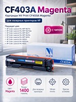 Картридж NV Print CF403A Пурпурный для принтеров HP Laser Jet Color Pro M252dw/ M252n/ M274n/ M277dw/ M277n7, 1400 страниц