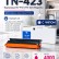 Картридж NV Print TN-423 Magenta для принтеров Brother HL-L8260/ MFC-L8690/ DCP-L8410, 4000 страниц