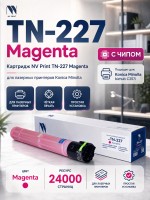 Тонер-картридж NV Print TN-227 Пурпурный для принтеров Konica-Minolta bizhub C257i 24000 страниц