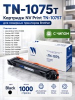 Картридж NV Print TN-1075T для принтеров Brother HL-1110R/ 1112/ 1210WR/ 212/ DCP-1510R/ 1512/ 1610WR/ 1612/ MFC-1810R/ 1815/ 1912WR, 1000 страниц